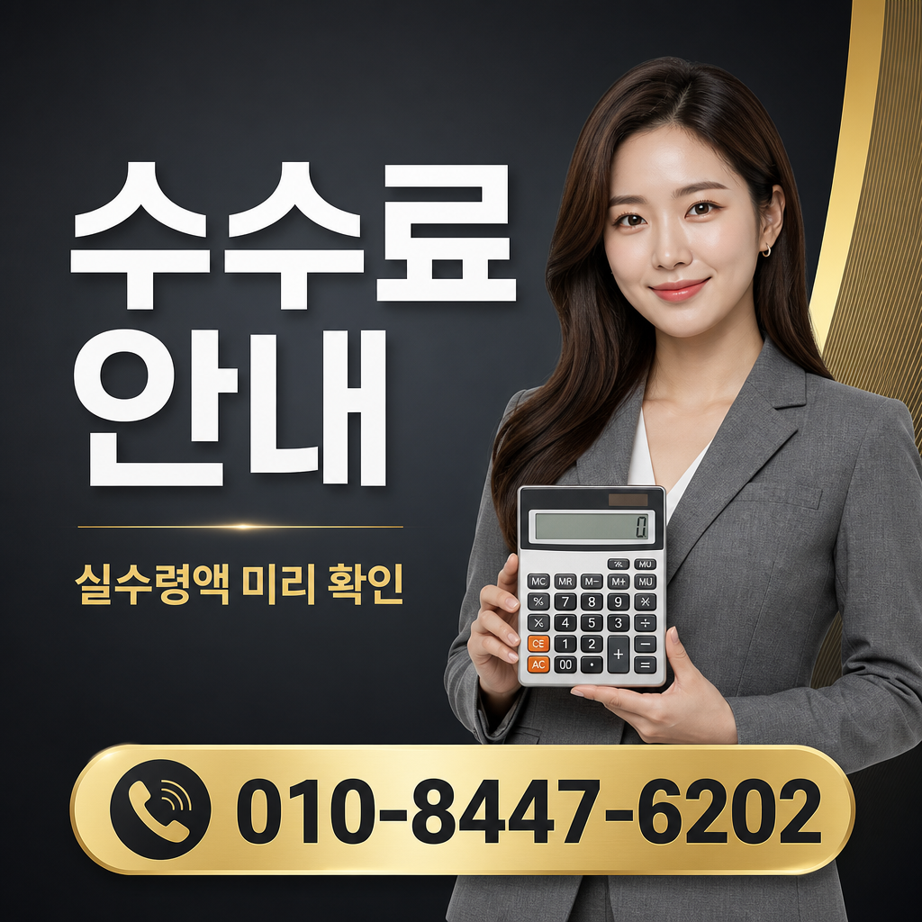 소액결제 현금화 한도 조회 수수료